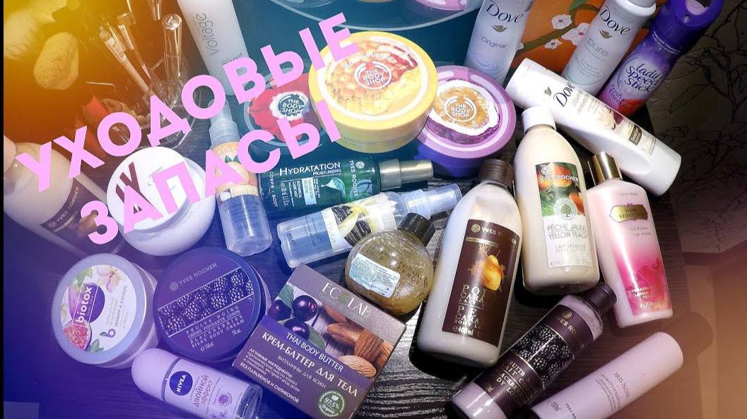 Запасы уходовой косметики. Уход за телом: крема, баттеры, лосьоны, масла от Lush, дезики смотреть онлайн