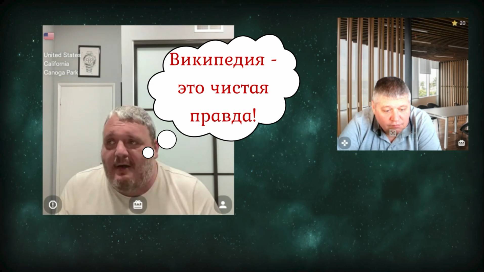 В бестолковке - википедия и пропаганда 03.07.25 смотреть онлайн