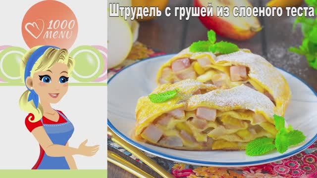 1000.menu: Тысяча рецептов на каждый день