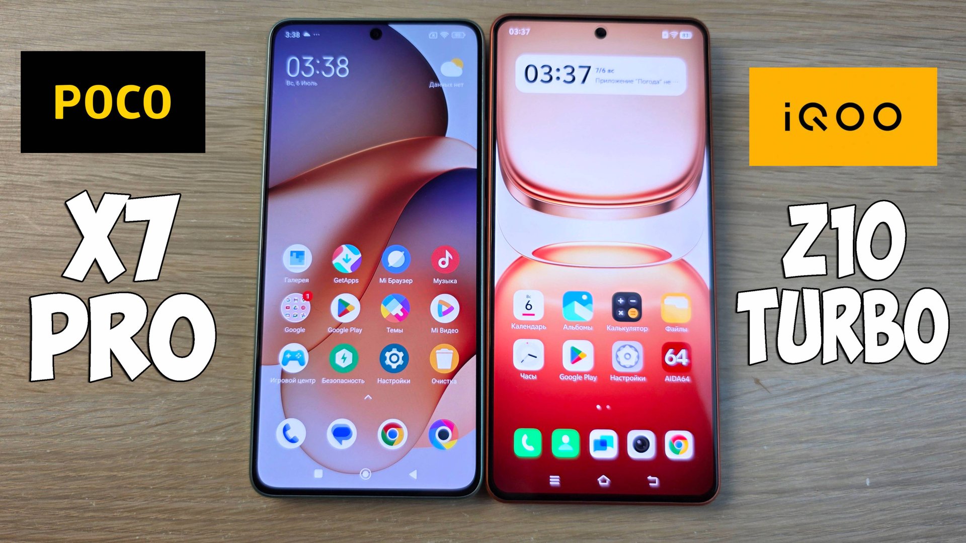 POCO X7 PRO VS IQOO Z10 TURBO - ЧТО ВЫБРАТЬ? ПОЛНОЕ СРАВНЕНИЕ!