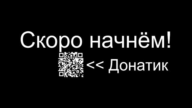 Играем в 98xx + разговариваем!