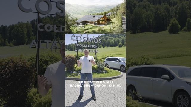 Загорье: Новая глава роскоши на Алтае