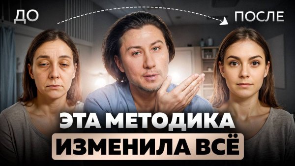 Подтяжка верхней зоны лица: какая методика ДЕЙСТВИТЕЛЬНО работает?