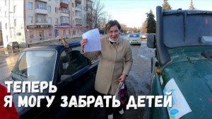 Забрала разбросанных по городу детей! Семья гораздо увеличилась! Чужих детей не бывает!