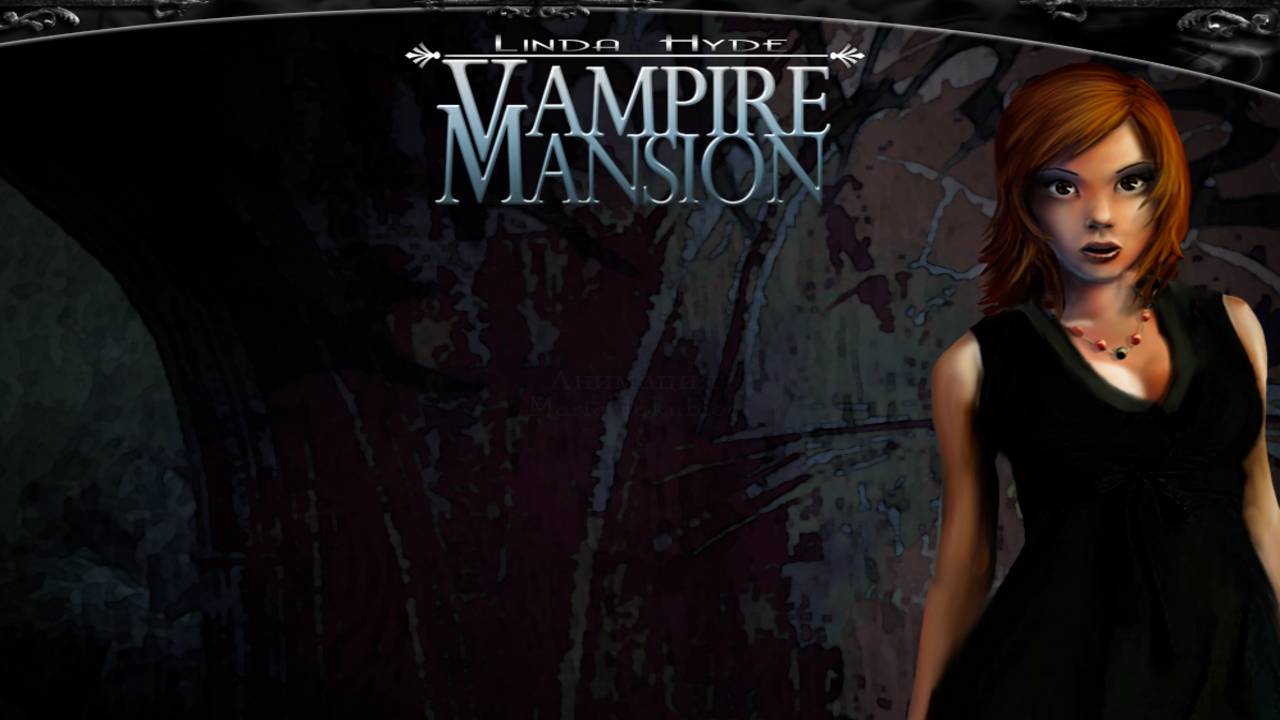 Линда Хайд. Особняк вампиров. Часть 1. смотреть онлайн
