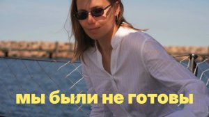 27... но все-равно вышли в море.