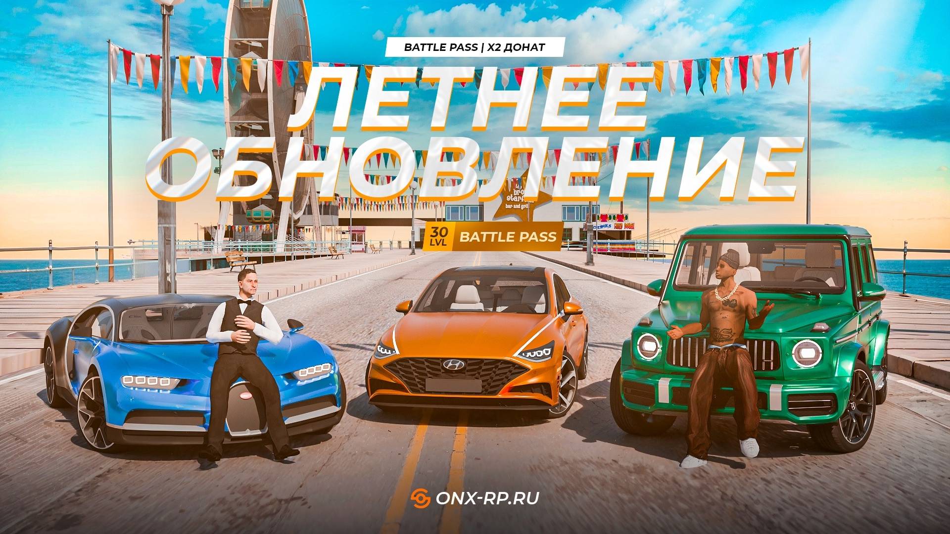 Долгожданное ОБНОВЛЕНИЕ Onyx Role Play SAMP