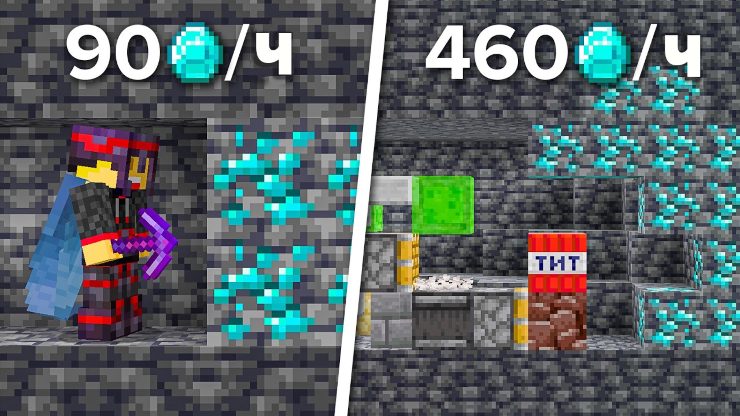 6 способов получить алмазы в Майнкрафт 1.21+ смотреть онлайн