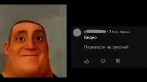 смешные переводы комментариев часть 9 (тупые лица)