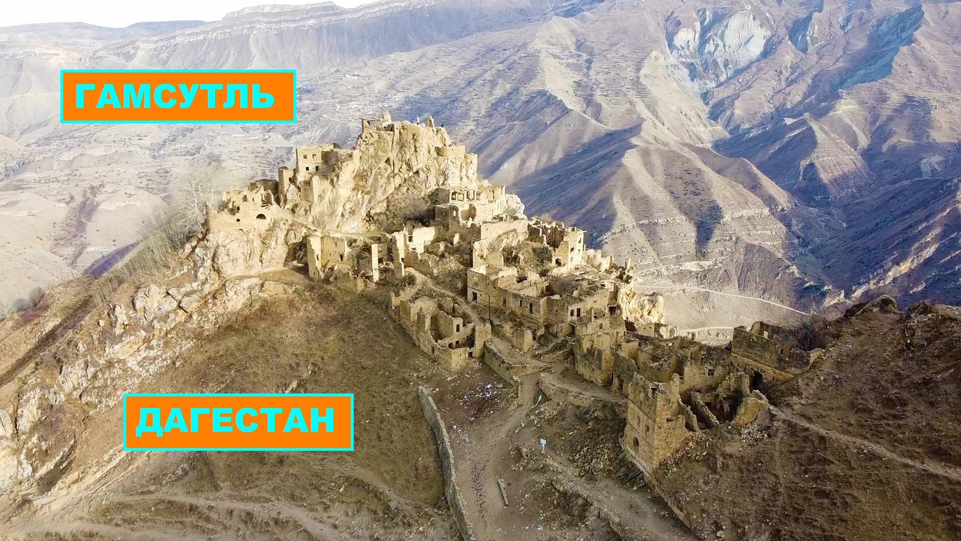 Дагестан с высоты. Видео с квадрокоптера. смотреть онлайн