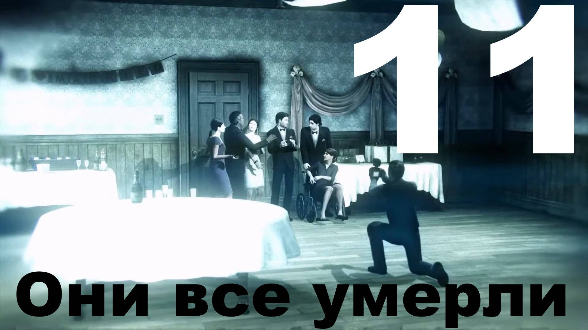 Прохождение Murdered: Soul Suspect №11 - Они все умерли... смотреть онлайн