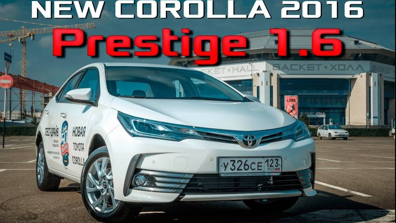 Тест-драйв New Toyota Corolla 2017 Prestige 1.6 CVT - [Как это было] смотреть онлайн