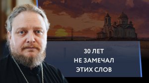 Кто такой христианин? Священник Федор Бородин