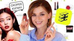 ЗОЛОТОЕ ЯБЛОКО, ОСТАНОВИТЕСЬ! ЛЕГЕНДАРНАЯ КОСМЕТИКА HERA: КЛАССНО или УЖАСНО?