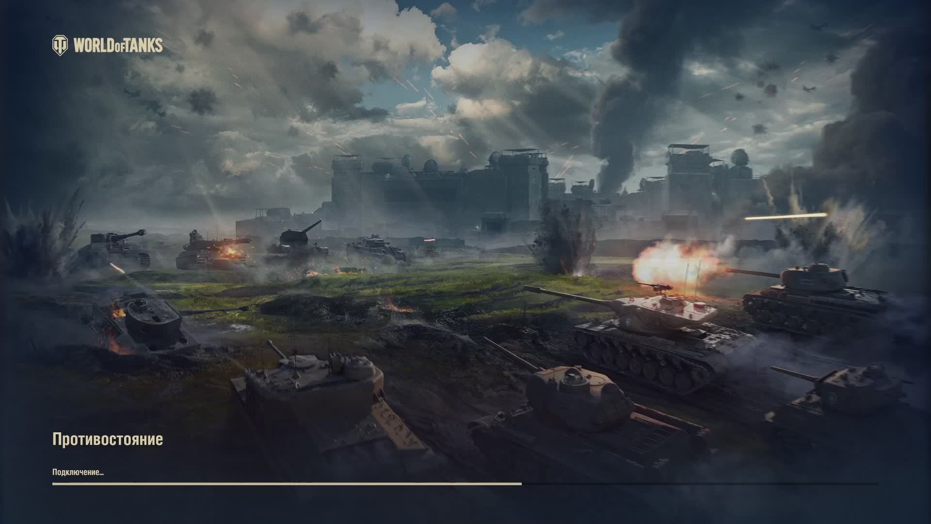 World of Tanks под пивас смотреть онлайн