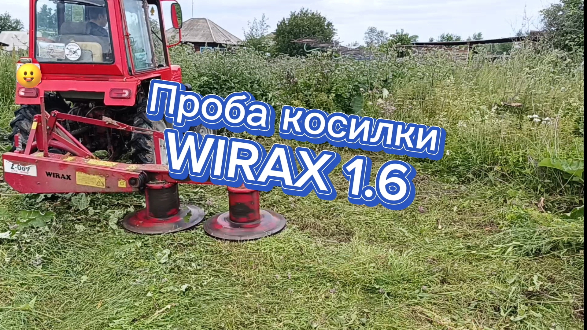 Проба косилки WIRAX 1.6 смотреть онлайн