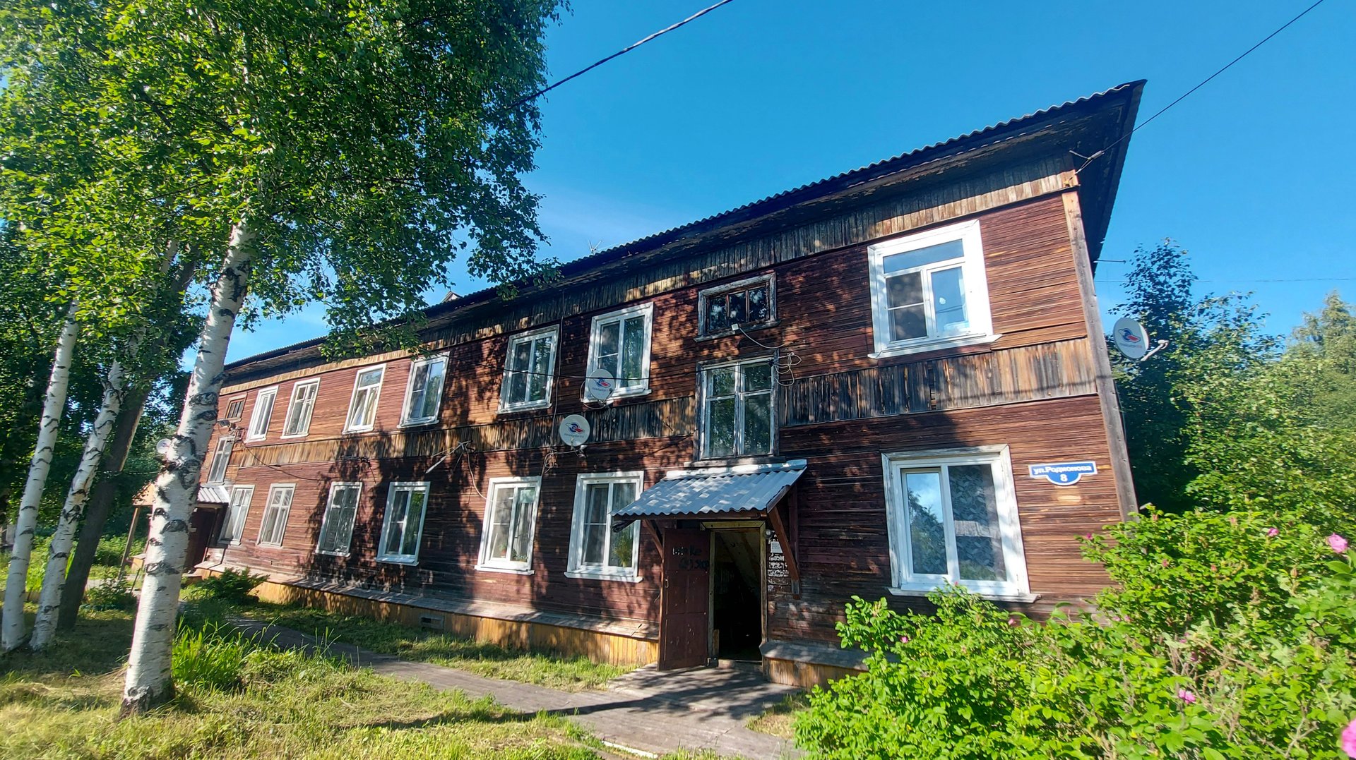 Родионова 8 смотреть онлайн
