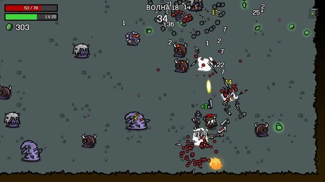 Brotato, Начинаем выживать, Часть 6