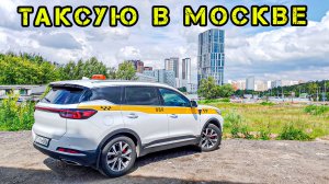 Сколько можно заработать в ТАКСИ за 9 часов