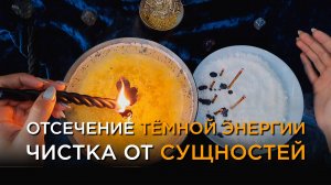 Отсечение сущностей, привязок! Невероятно мощная чистка!