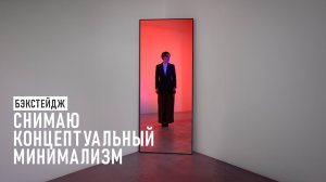 Творческая фотосессия без бюджета или как выручает ИИ-генерация. Бэкстейдж и разбор.