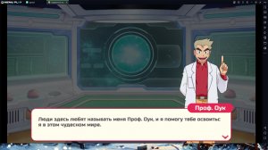 Повелители  Покемонов Новая игра для Мобилок