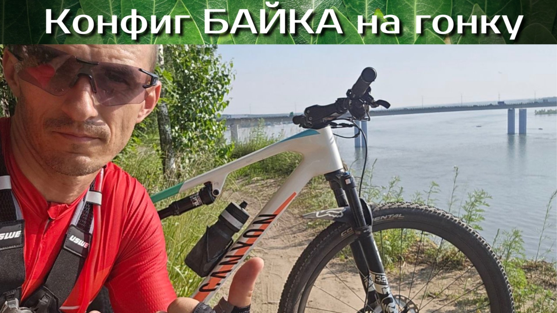 Выбор велосипеда для XCM марафона Новососедово смотреть онлайн