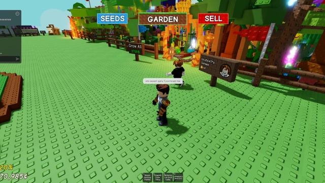 grow a garden смотреть онлайн