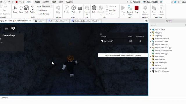 Changing the world. - Roblox Studio 2025-07-06 10-08-12 смотреть онлайн
