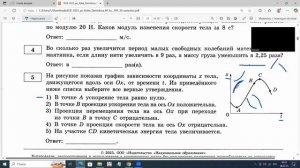 ЕГЭ по физике Задание 5 график х(t)