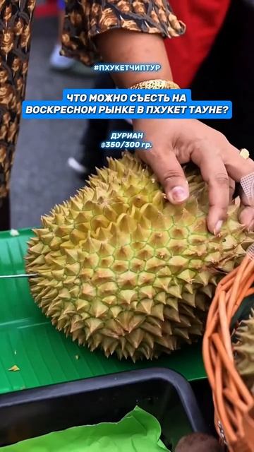 Воскресный рынок в Пхукет тауне 🇹🇭🥟🍜🍳Кто уже был, как вам? 👀 смотреть онлайн