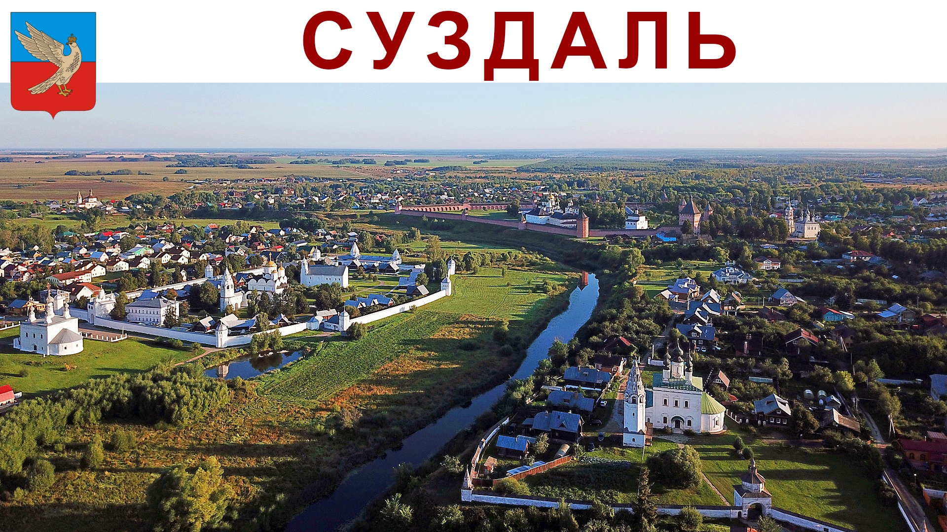 Прогулка в Сказке или три дождливых дня в любимом Суздале, 2025г. смотреть онлайн