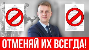 Судебный приказ - почему его нужно ОБЯЗАТЕЛЬНО отменять в 2025 году?