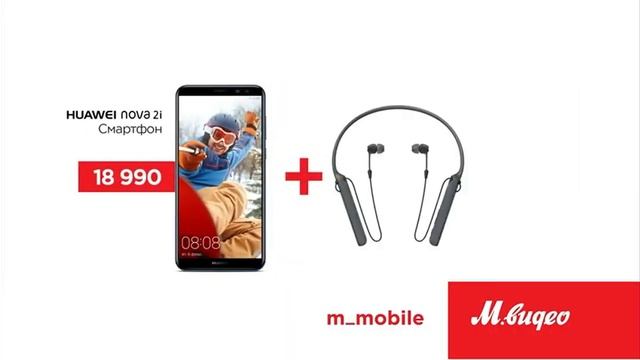 м видео реклама  здесь так красиво сноуборде Huawei Nova 2i стс - 10 январь