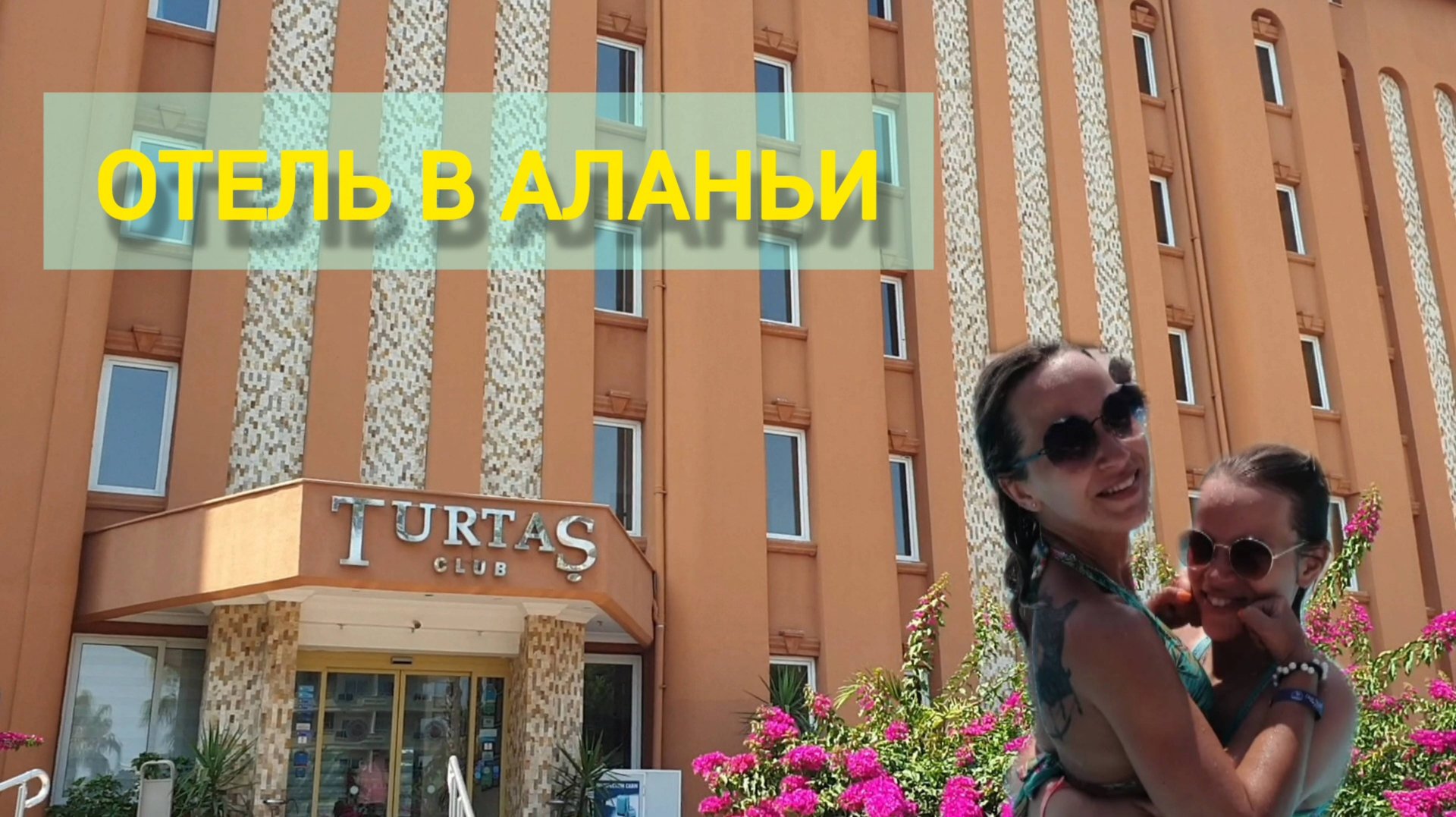 Отель Club Turtas Beach 4* Турция