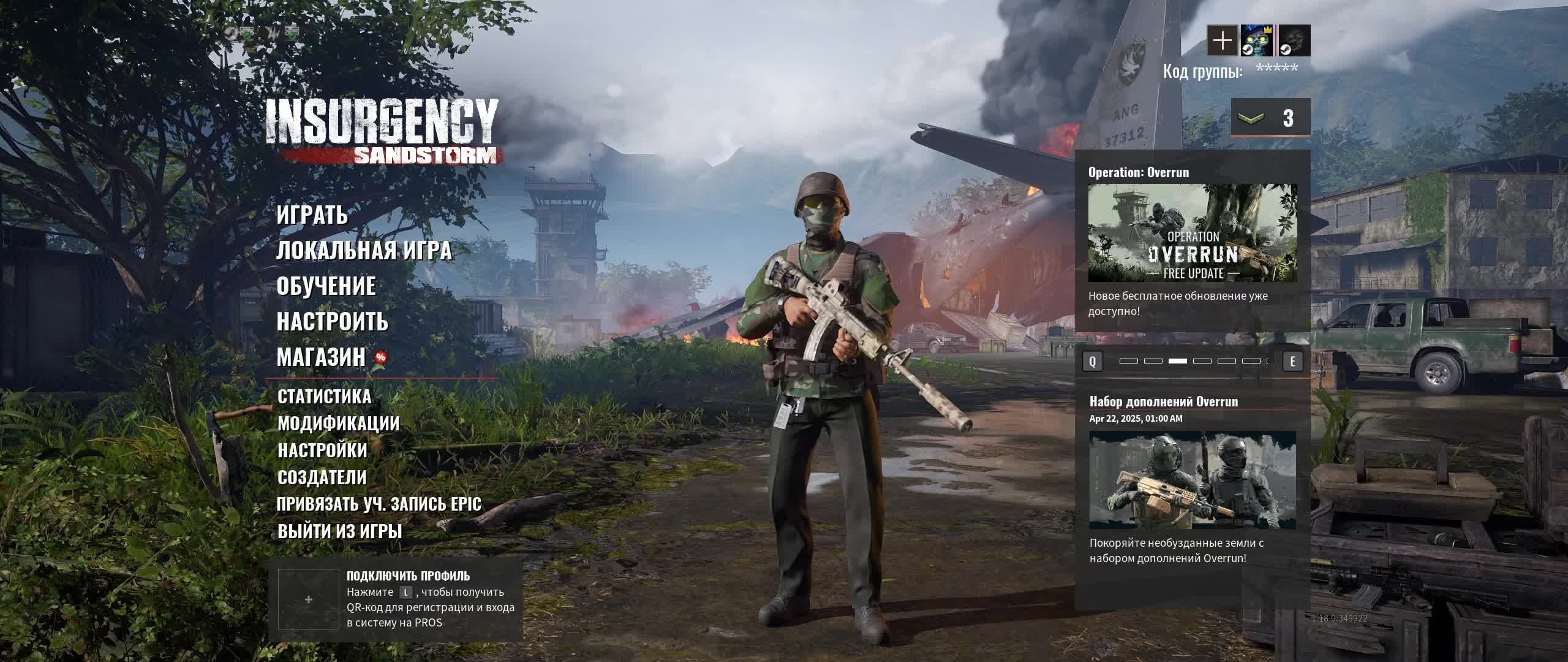 Insurgency: Sandstorm