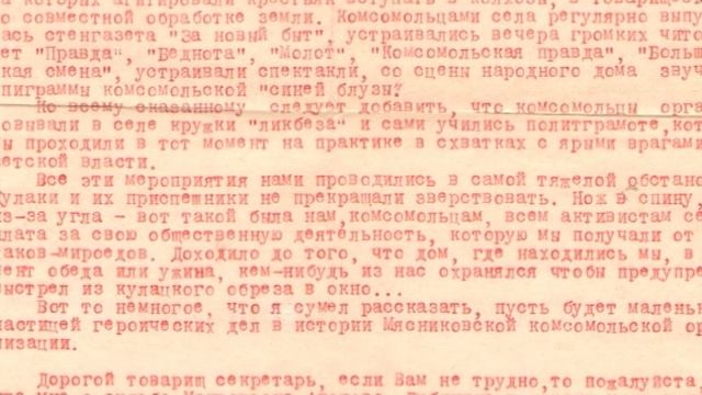 Комсомол нужное 2023 г