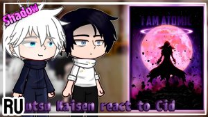 Реакция на Сида Кагэно / Персонажи Магической битвы / Гача реакция / Jujutsu Kaisen