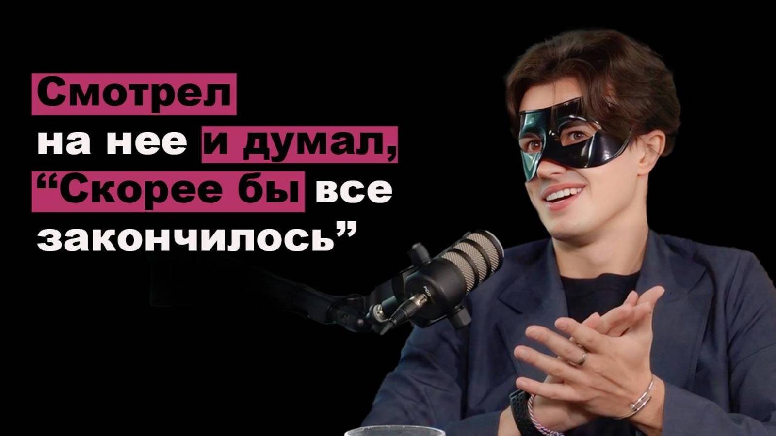 Эскорт без цензуры. Почему люди идут в эскорт, кто и зачем их там покупает