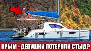 КРЫМ - ДЕВУШКИ ПОТЕРЯЛИ СТЫД И РАДЕЛИСЬ ПРЯМО НА ЯХТЕ? Севастополь: Балаклава сегодня 2025 обзор.