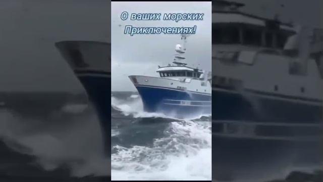 ДЕНЬ МОРСКОГО ФЛОТА