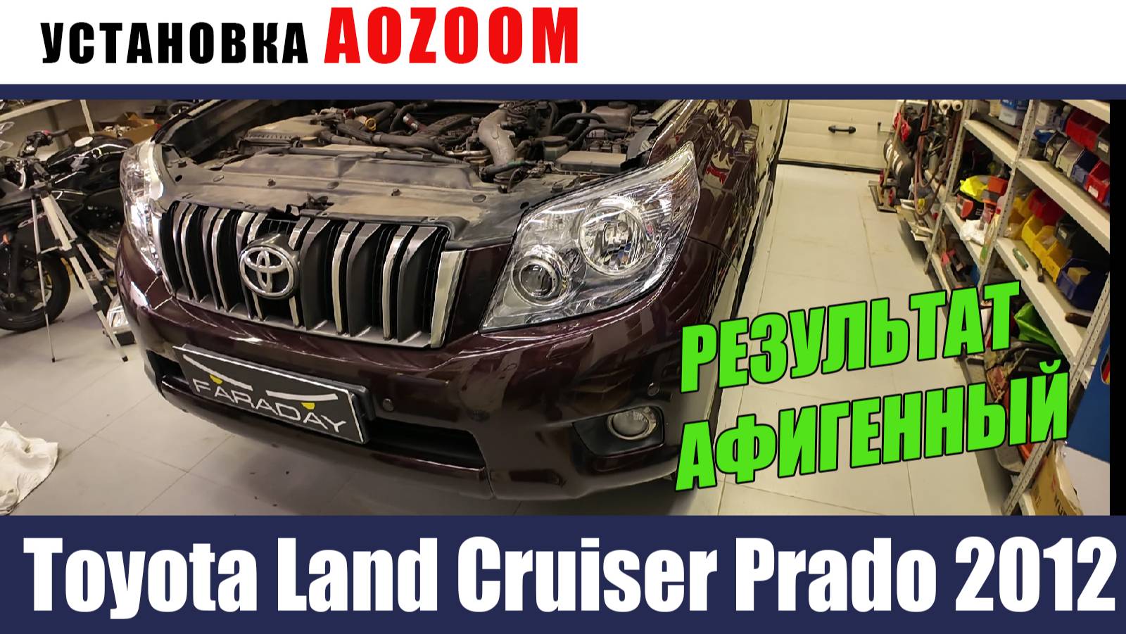 Toyota Land Cruiser Prado смотреть онлайн