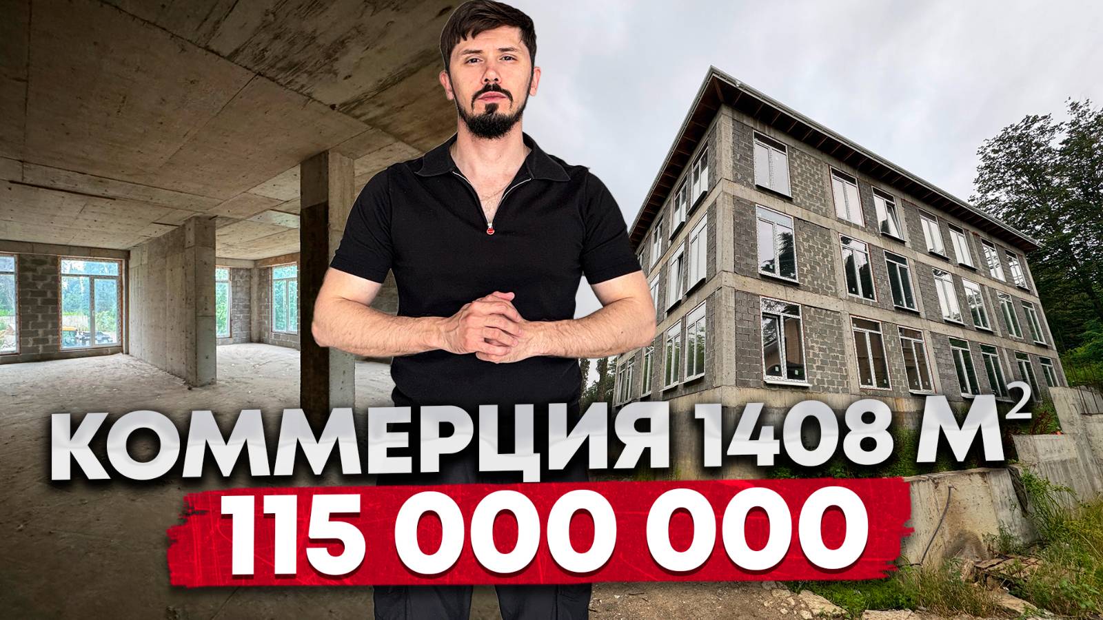 Ахун. Коммерция 1408 м² на участке 10 соток (ВРИ ИЖС, предпринимательство, общественное питание) смотреть онлайн