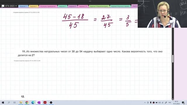Классическое определение вероятности / Задание №4 / Подготовка к ЕГЭ смотреть онлайн