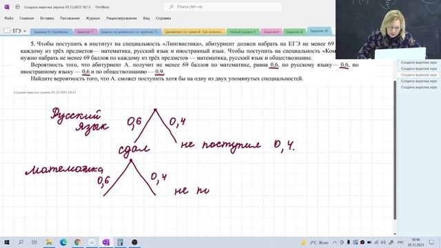 Вероятности сложных событий / Задание №5 / Подготовка к ЕГЭ смотреть онлайн
