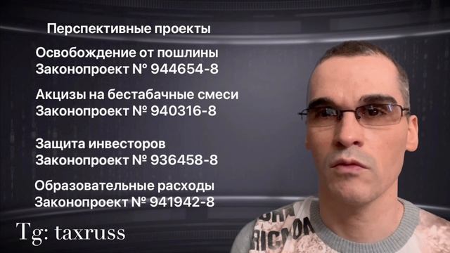 Налоговые новости за июнь 2025