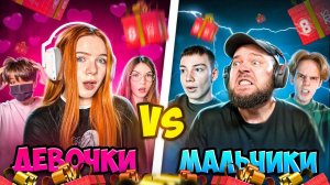 3 ДЕВУШКИ vs 3 ПАРНЯ СОРЕВНОВАНИЯ на ГИФТ БОКС В STANDOFF 2