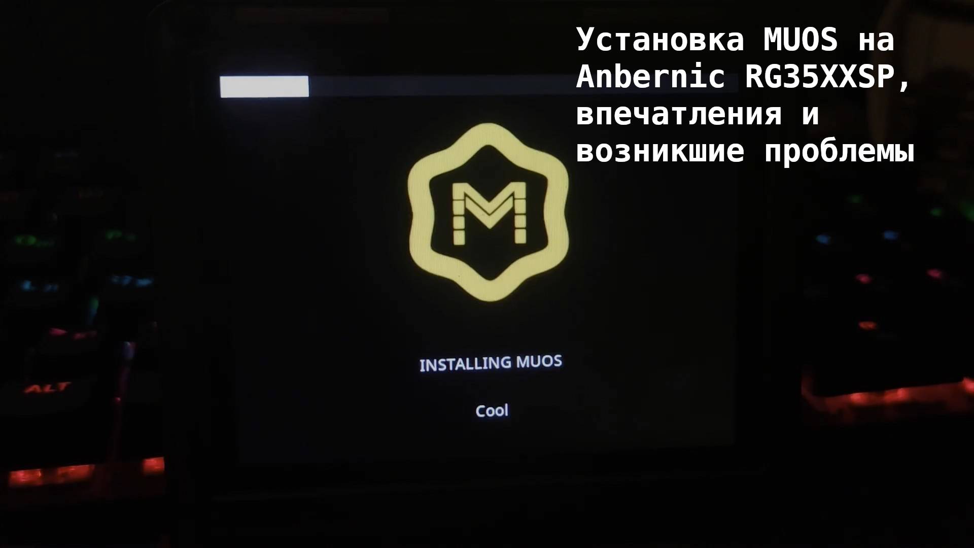 Установка muOS Pixie на Anbernic RG35XXSP, впечатления и возникшие проблемы смотреть онлайн