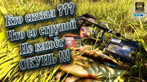 Ловля на микроджиг летом❗Лучше показать чем рассказать ❗