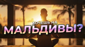 Эта ALFA-медитация делает мечту реальной / Квантовая настройка на изобилие